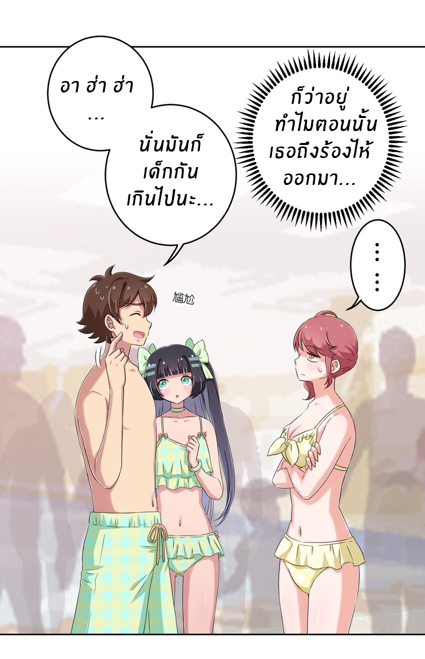 What is the use of God giving me this embarrassing superpower? ตอนที่ 22 หน้า 22