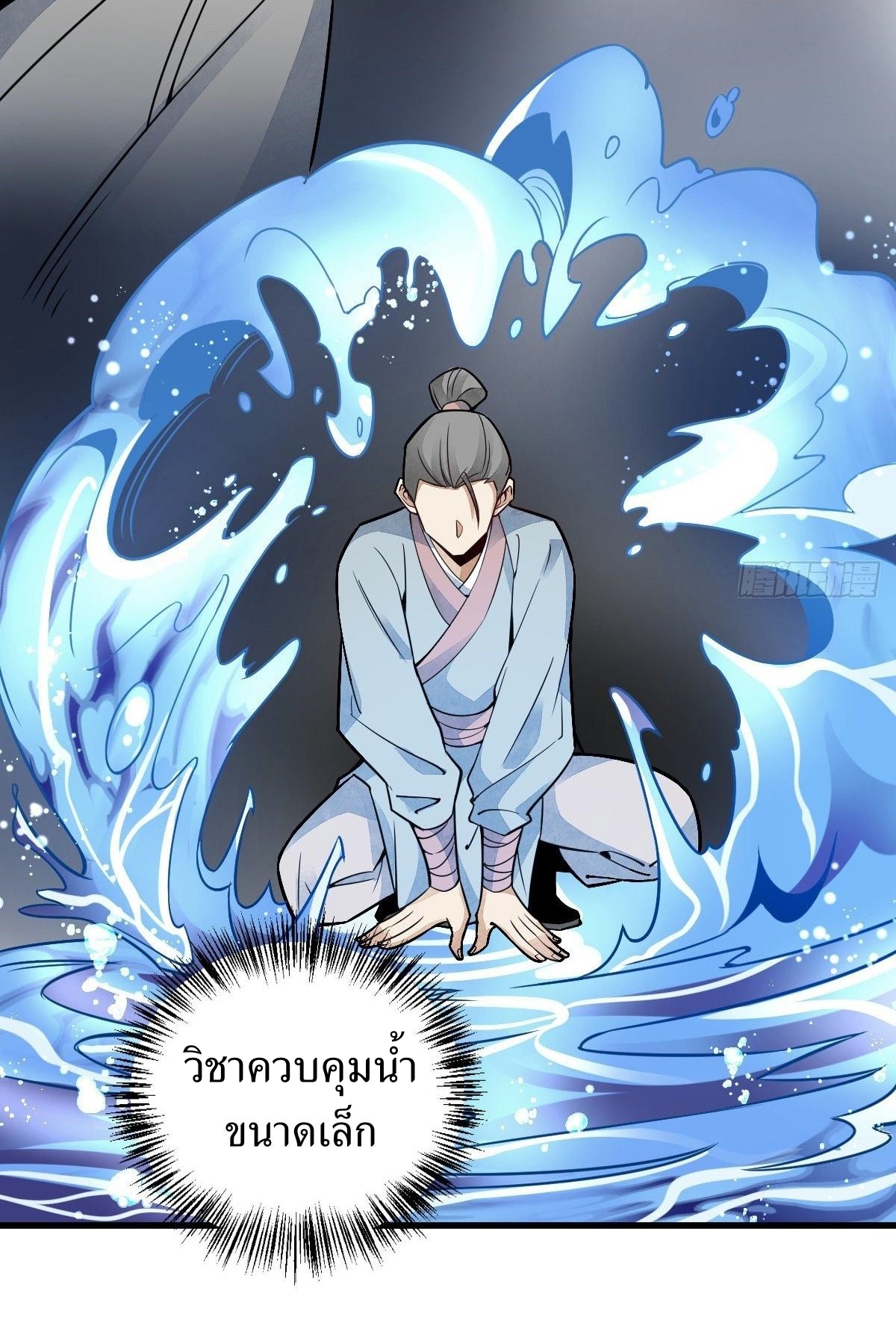 Lan Ke Qi Yuan ตอนที่ 16 หน้า 24