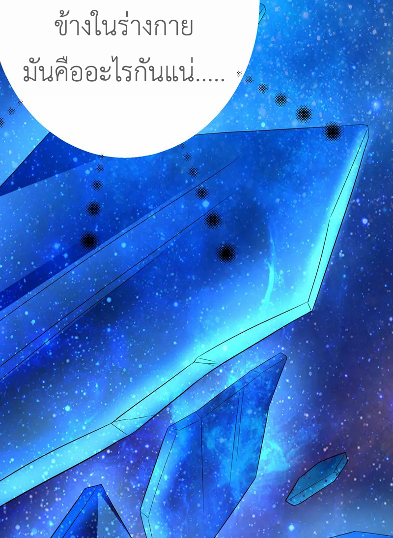 (จบ) Cultivate Immortality in The World of Superpowers (ปรมาจารย์ผู้ฝึกตนในโลกฮีโร่) ตอนที่ 25 หน้า 9