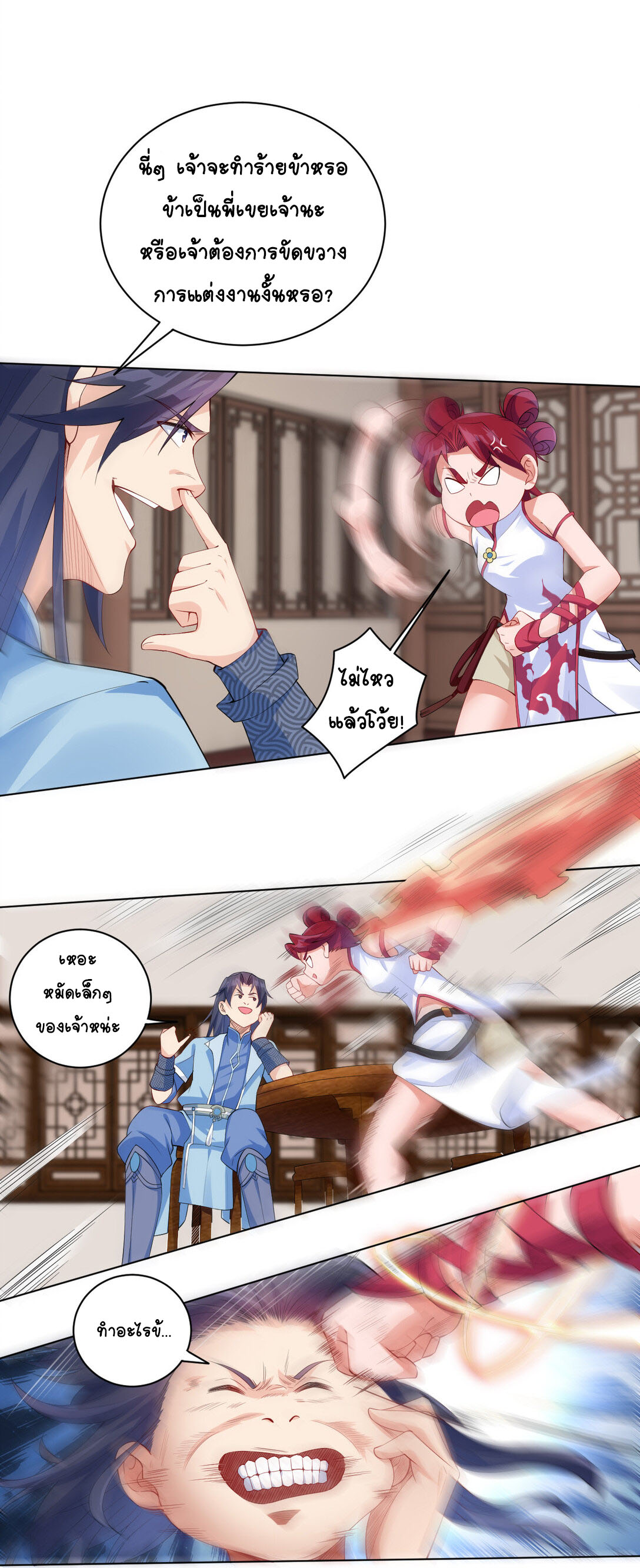 นักรบคีย์บอร์ดอมตะ ตอนที่ 11 หน้า 15