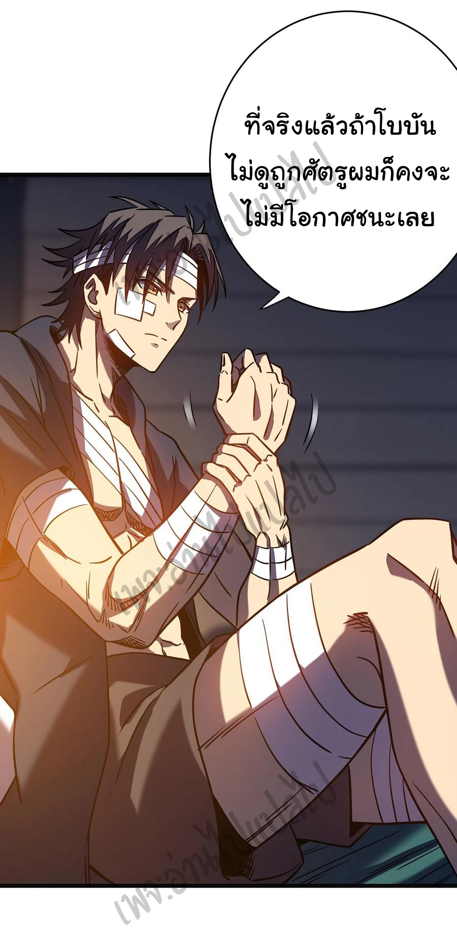 I killed the gods in another world ตอนที่ 13 หน้า 41