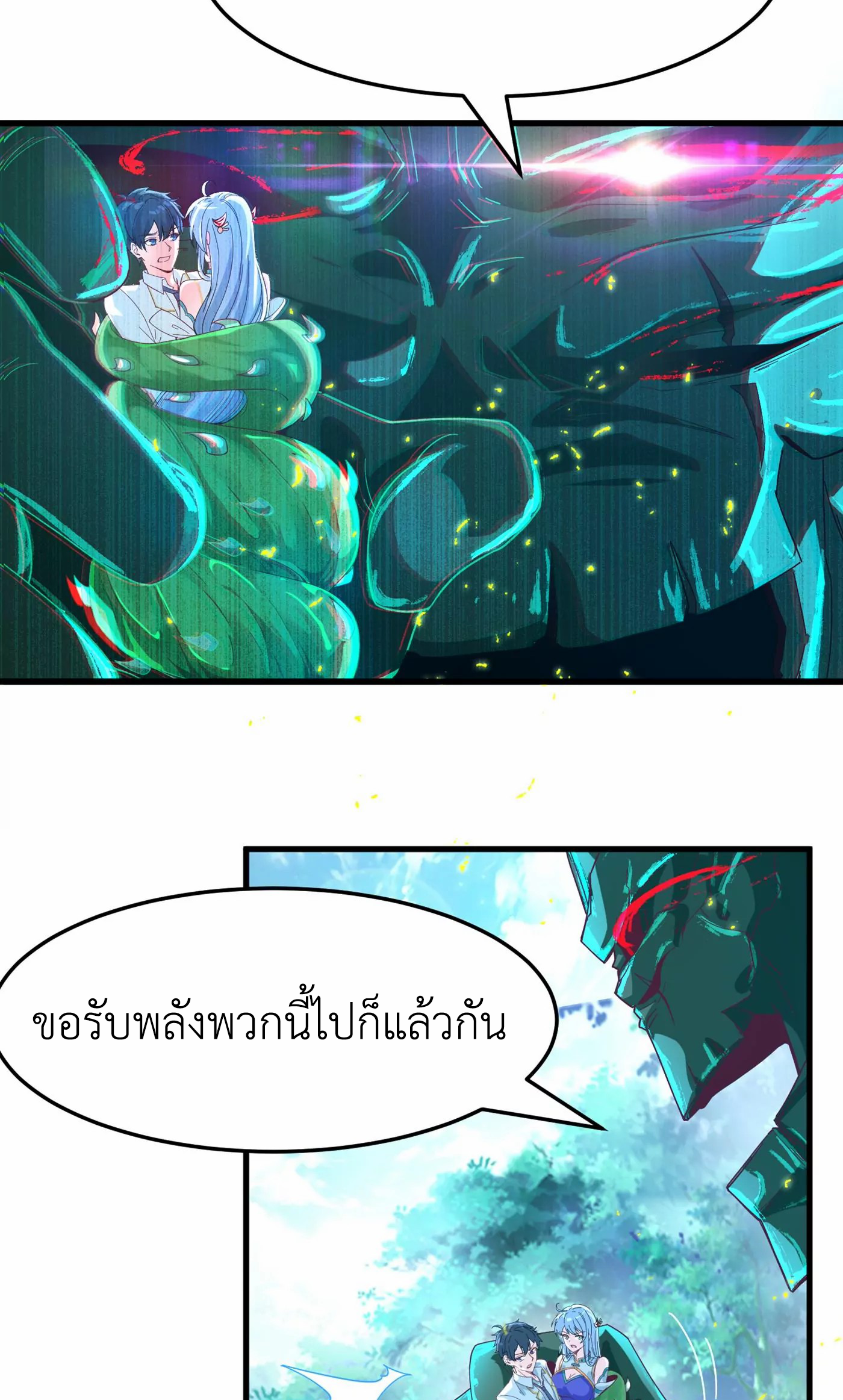 (จบ) Cultivate Immortality in The World of Superpowers (ปรมาจารย์ผู้ฝึกตนในโลกฮีโร่) ตอนที่ 3 หน้า 21
