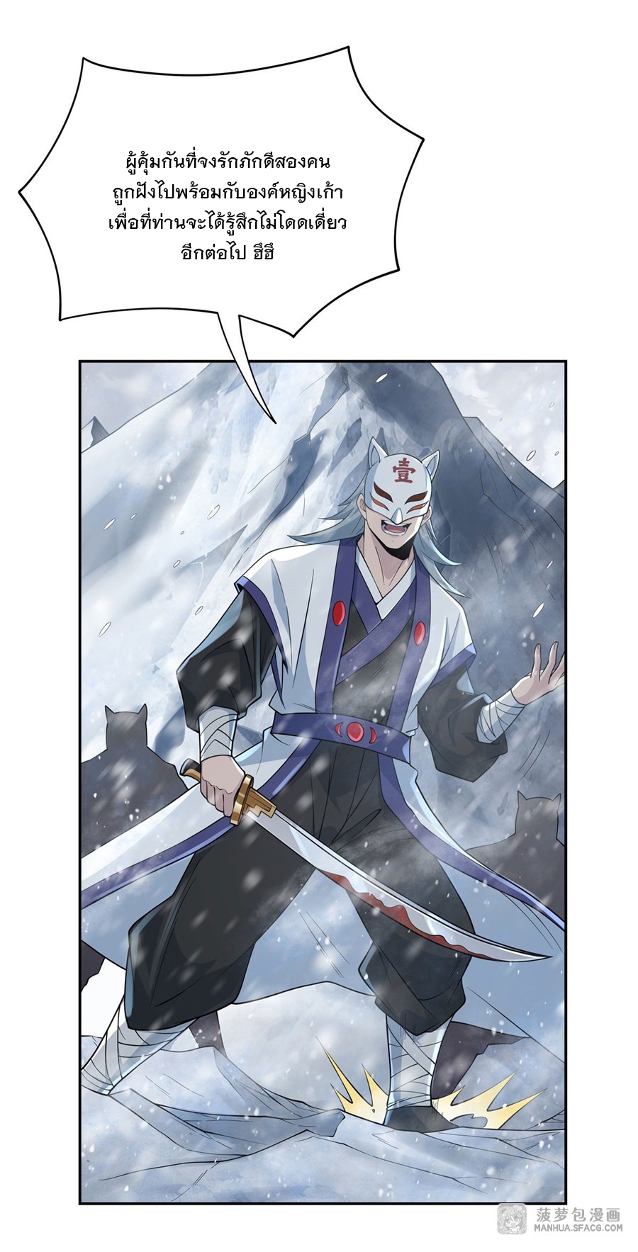 ศิษย์ของข้าล้วนมีอนาคตที่ยิ่งใหญ่ (ชนจีน) ตอนที่ 2 หน้า 32