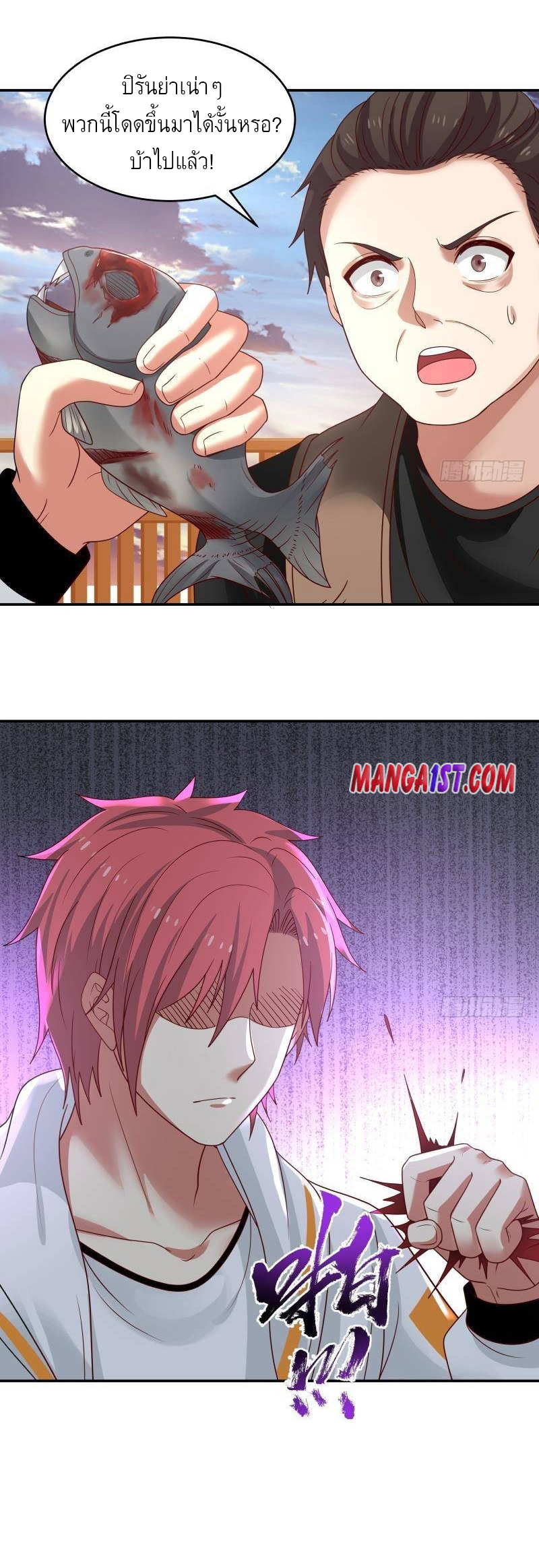 I have dragon in my body ตอนที่ 169 หน้า 6