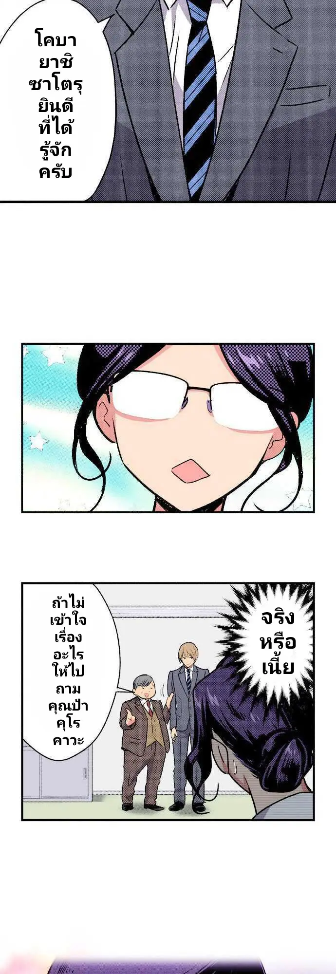 แม่มดสาว300ขวบ ตอนที่ 1 หน้า 19