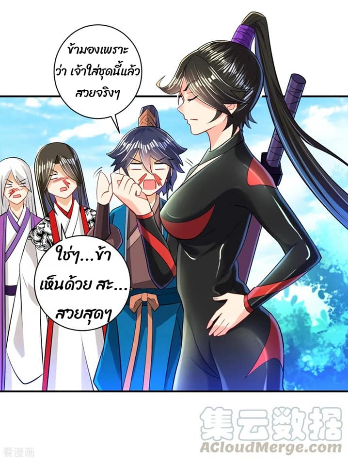 ข้ารับใช้ชั้นหนึ่ง ตอนที่ 93 หน้า 14