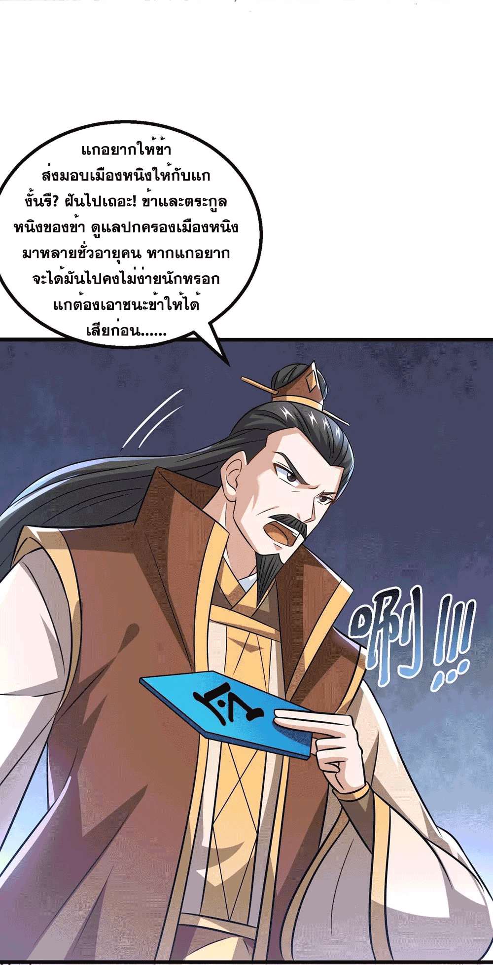 One Step Toward Freedom ตอนที่ 337 หน้า 13