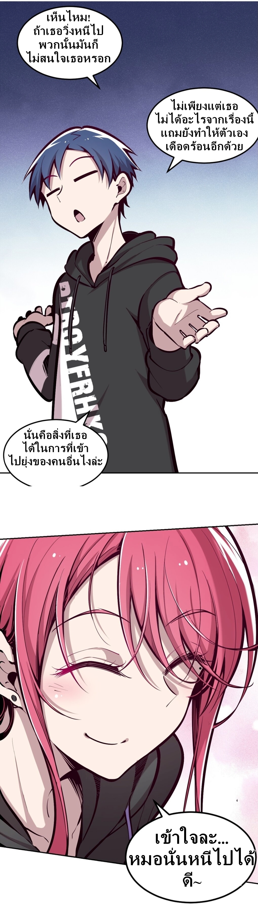 Demon x Angel can't get along! ตอนที่ 19 หน้า 10