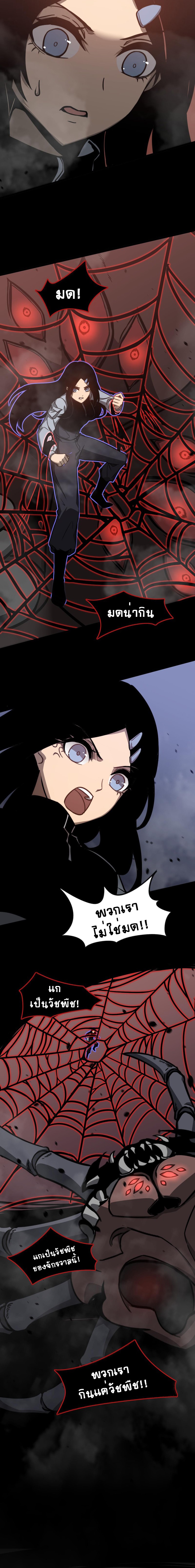 Super Evolution ตอนที่ 50 หน้า 9