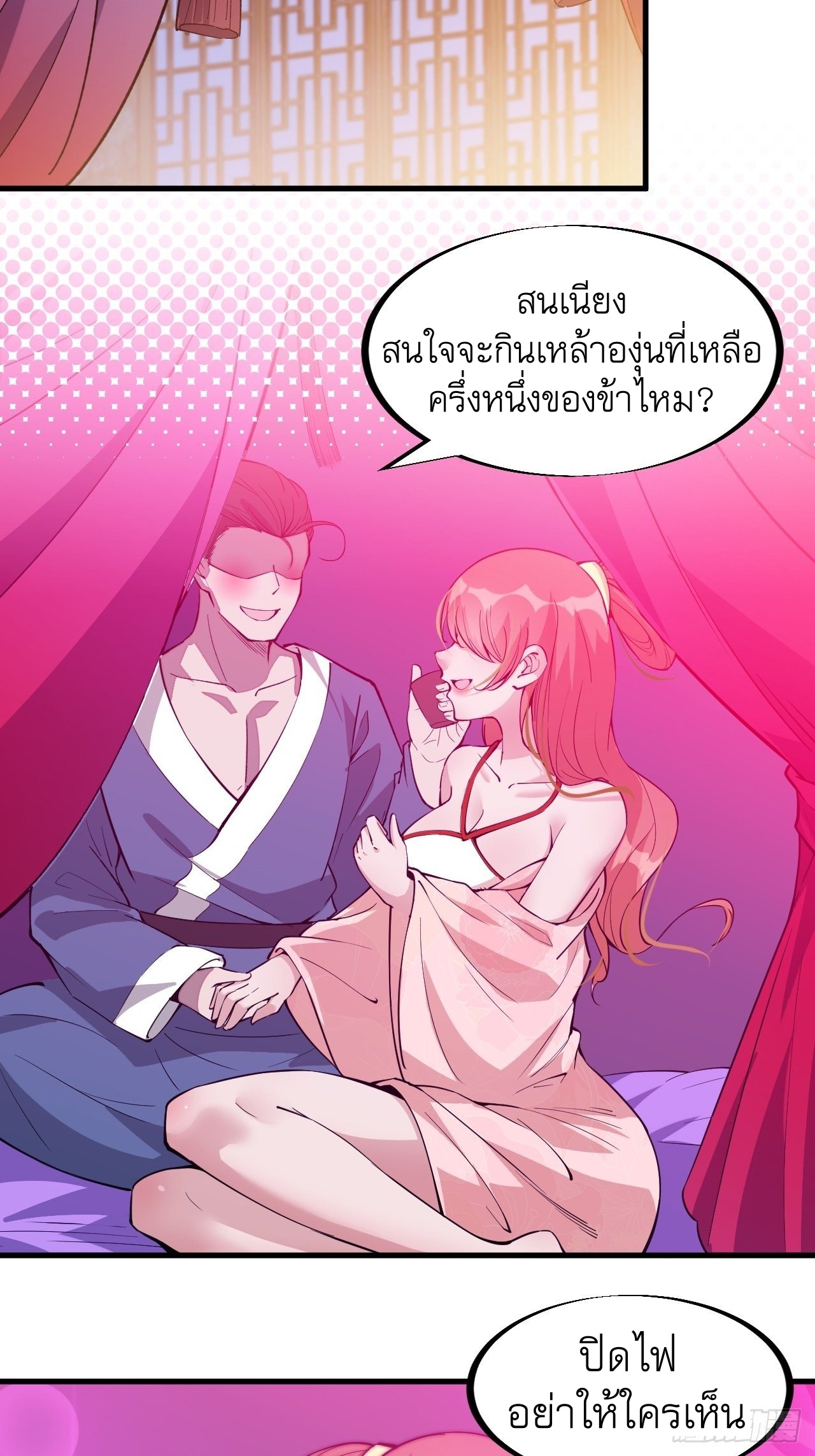 Starting a Mountain ตอนที่ 70 หน้า 9