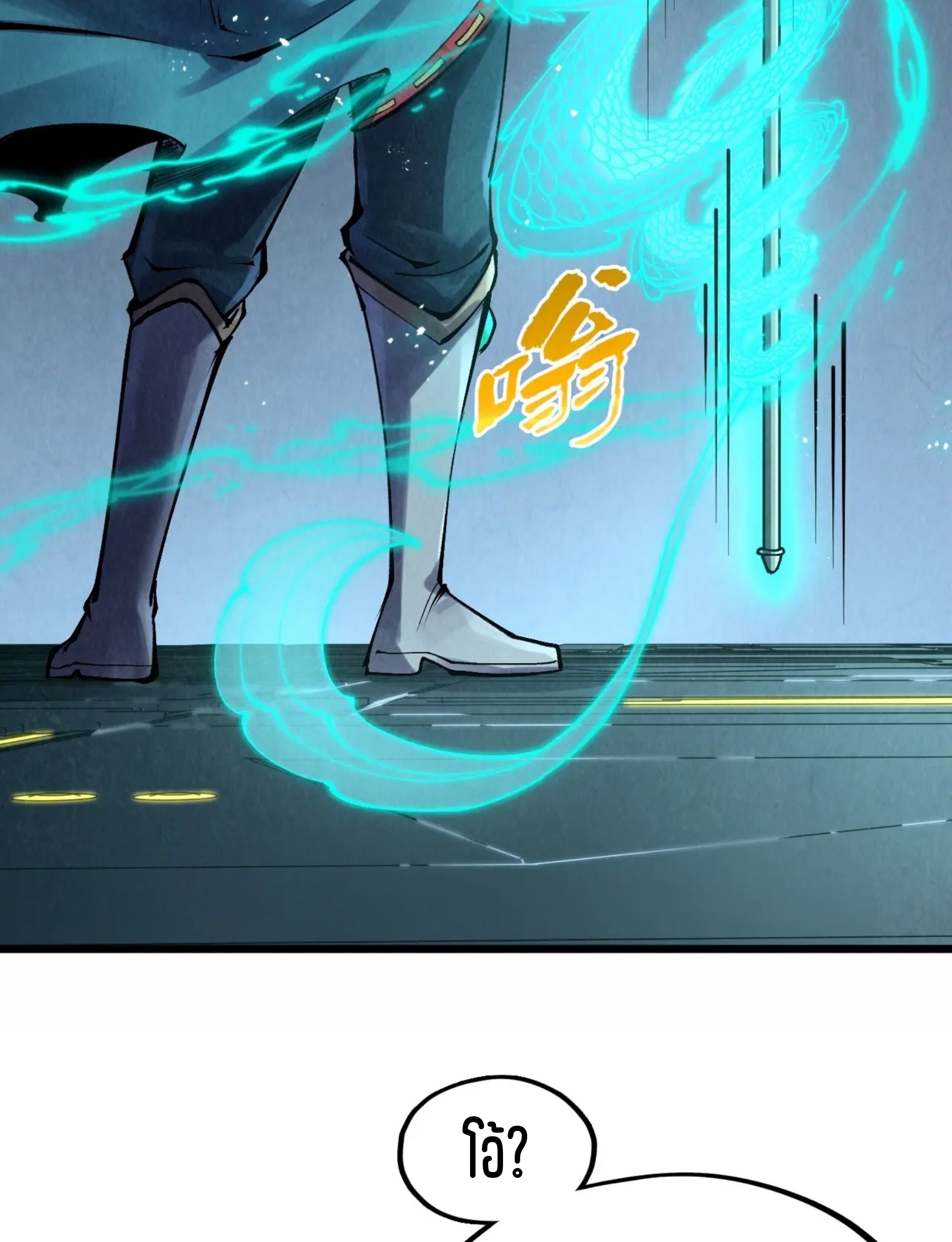 มหาเทพนิรันดร์กาล ตอนที่ 184 หน้า 9