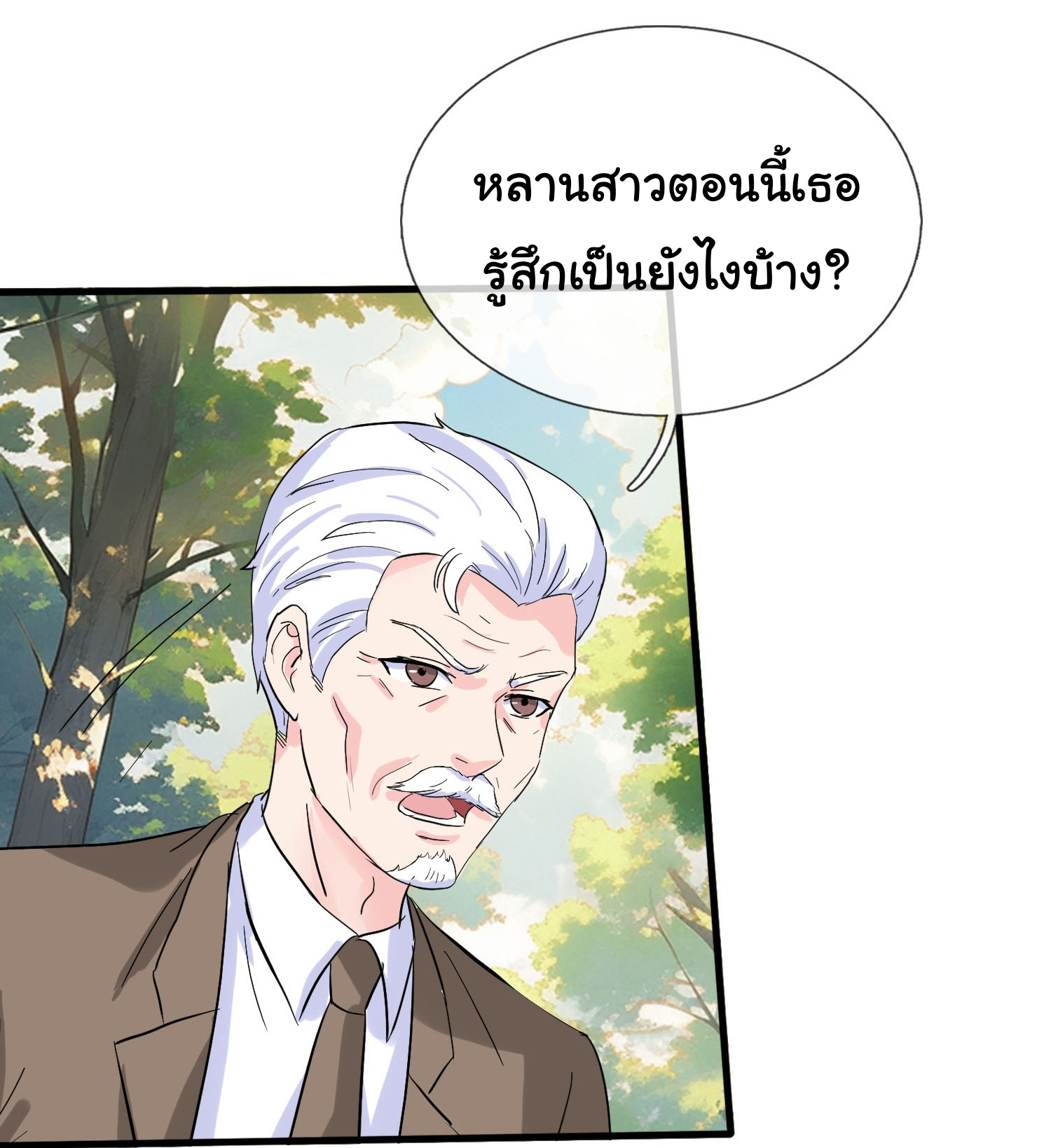 เทพอมตะหวนคืนล้างแค้น ตอนที่ 5 หน้า 13