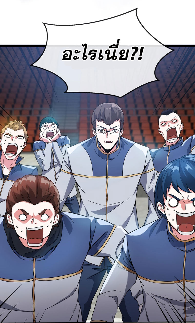 Divine Leveling System ตอนที่ 2 หน้า 67