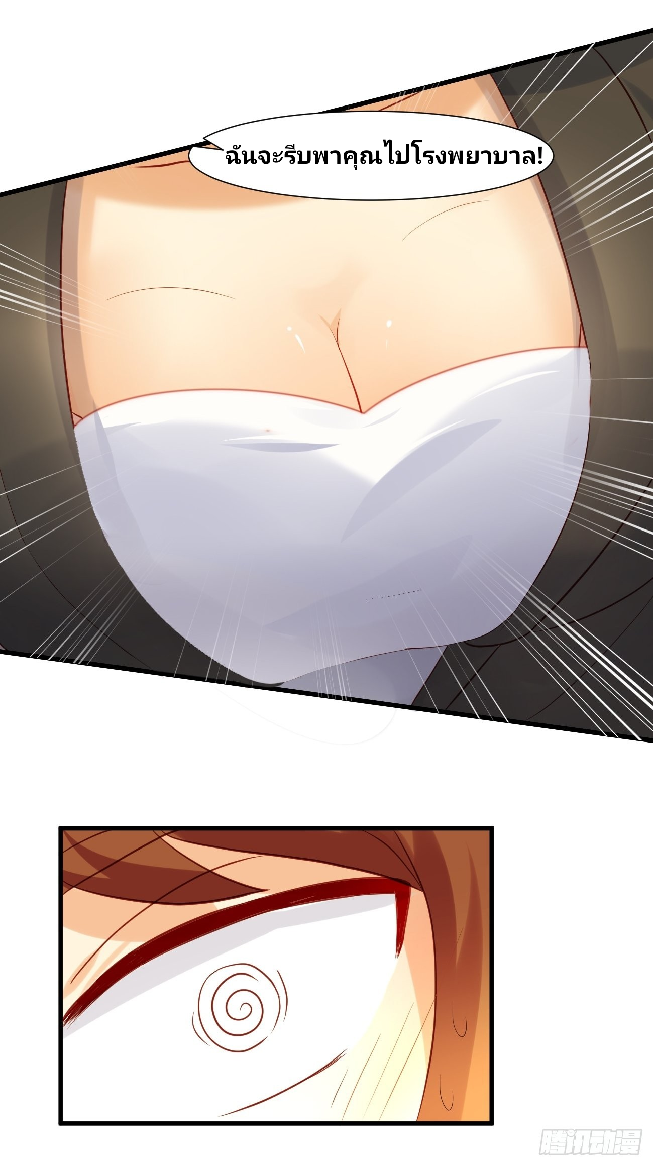 ฉันสุ่มตัวตนใหม่ทุกสัปดาห์ ตอนที่ 9 หน้า 39