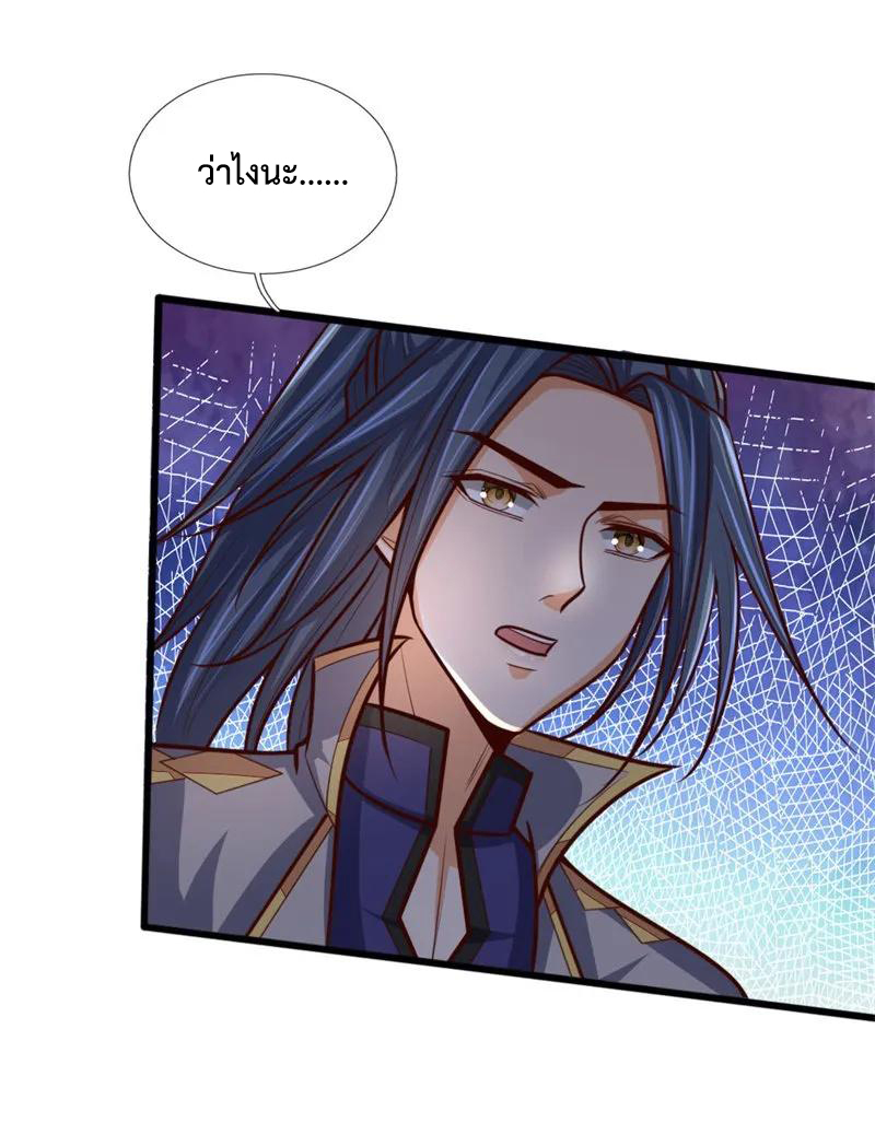 |.ตำนานราชันย์เทพสวรรค์ ตอนที่ 146 หน้า 9