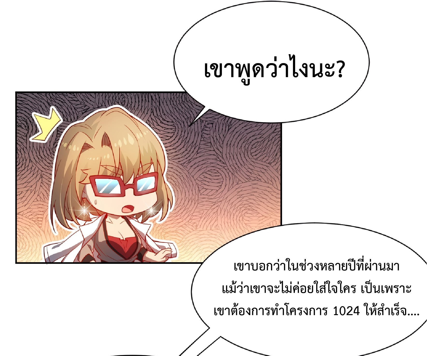 The People On Earth Are Too Ferocious ตอนที่ 103 หน้า 30