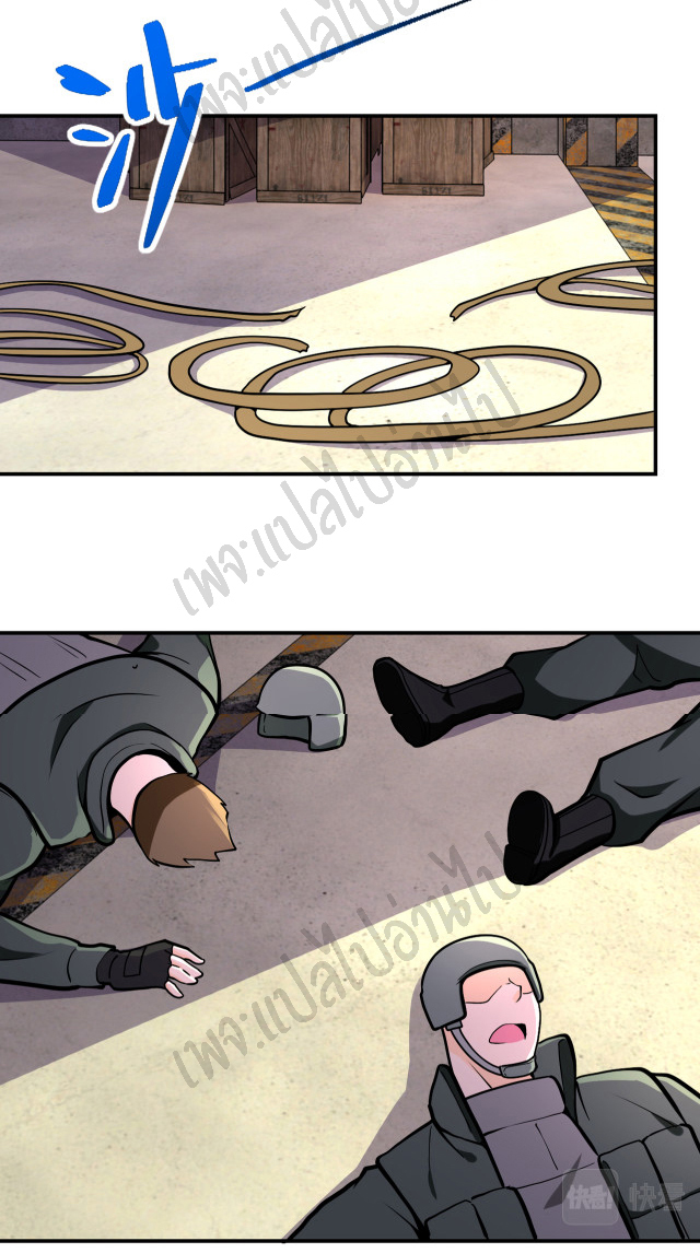 Apocalyptic Super System ตอนที่ 249 หน้า 24