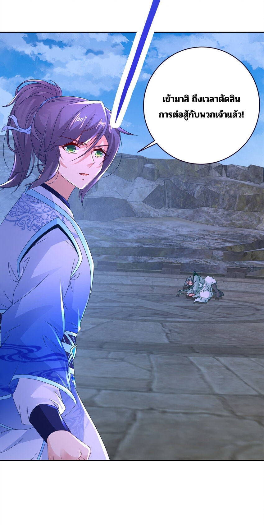 จักรพรรดิวิญญาณศักดิ์สิทธิ์ (ทันจีน) ตอนที่ 337 หน้า 10