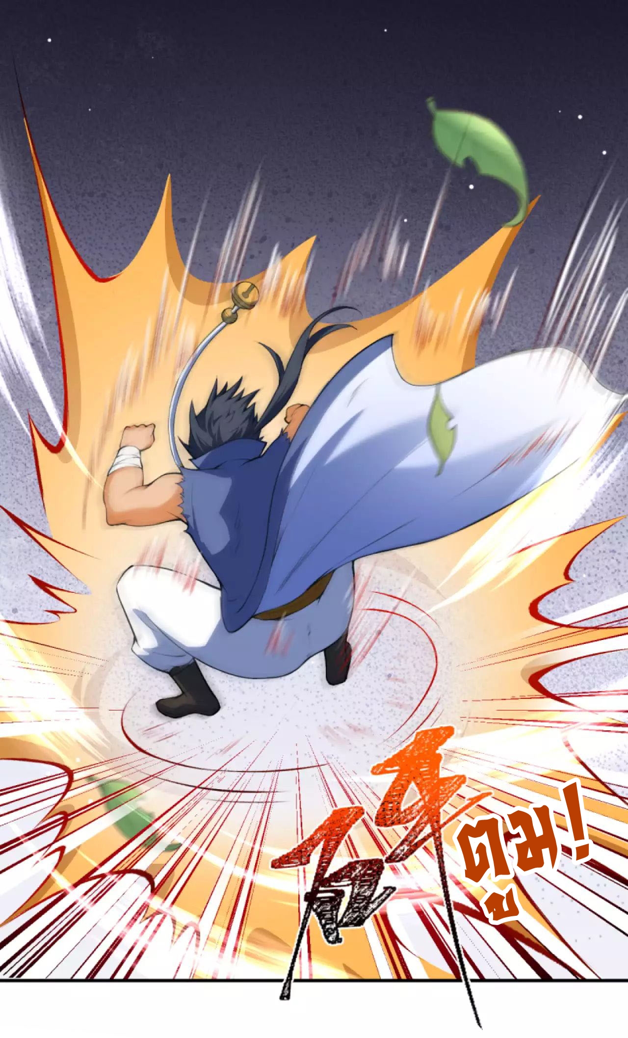 Against the Gods - อสูรพลิกฟ้า ตอนที่ 250 หน้า 4