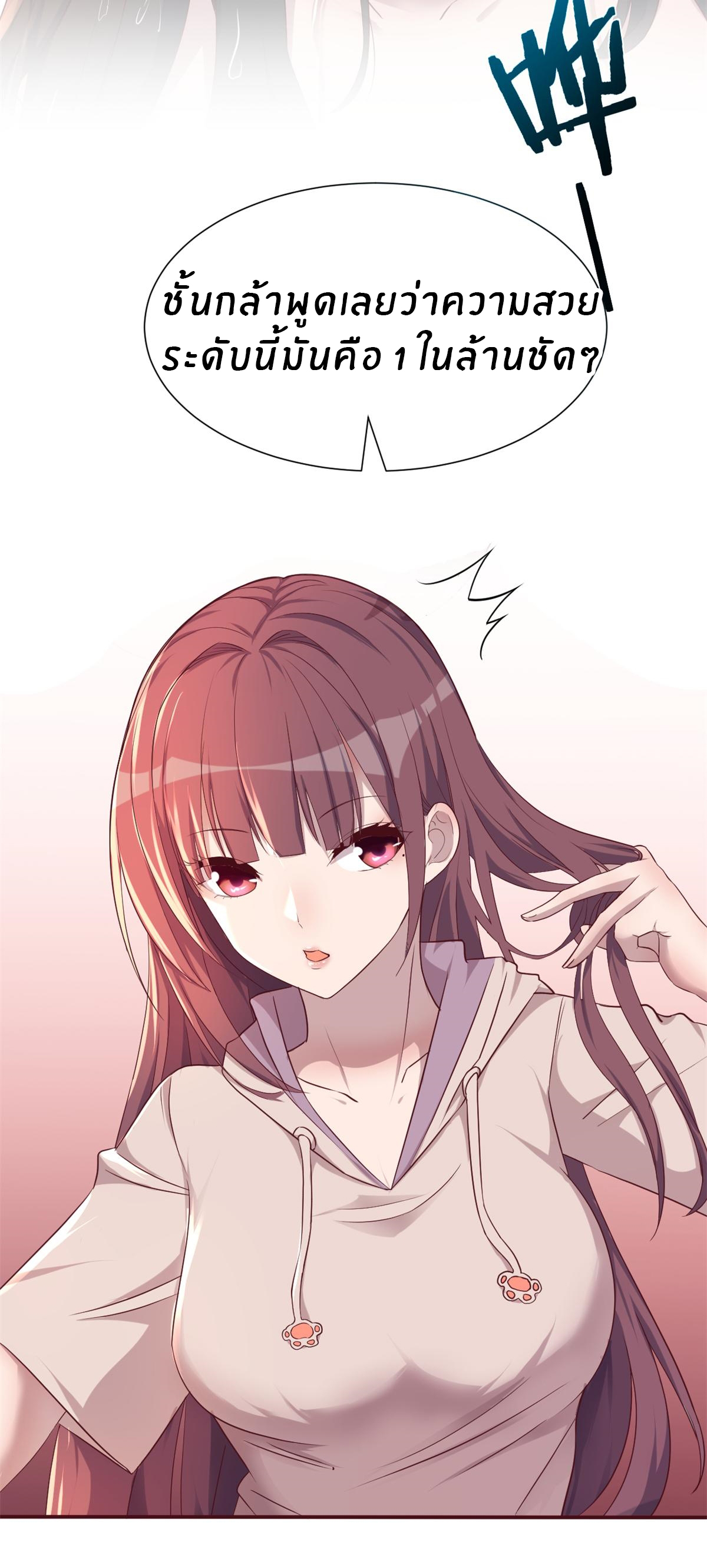 พี่สาวอยากเล่นคุณ ตอนที่ 97 หน้า 13