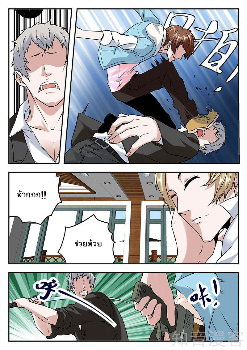 เจียงไป๋กับระบบนครหลวง ตอนที่ 53 หน้า 9