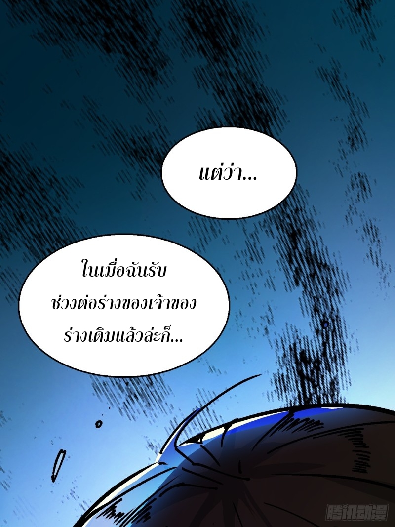 วิวัฒนาการแห่งอสูร : เริ่มต้นจากการตื่นขึ้นเป็นราชาแห่งอสูร! ตอนที่ 1 หน้า 22