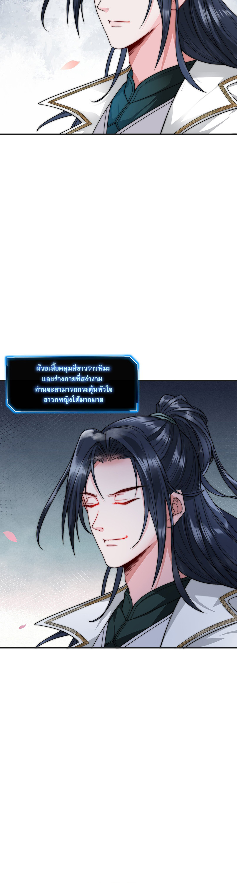 ในฐานะวายร้ายสุดเทพ ชนะพระเอกของเรื่องคงไม่ผิดใช่ไหม? ตอนที่ 1 หน้า 7