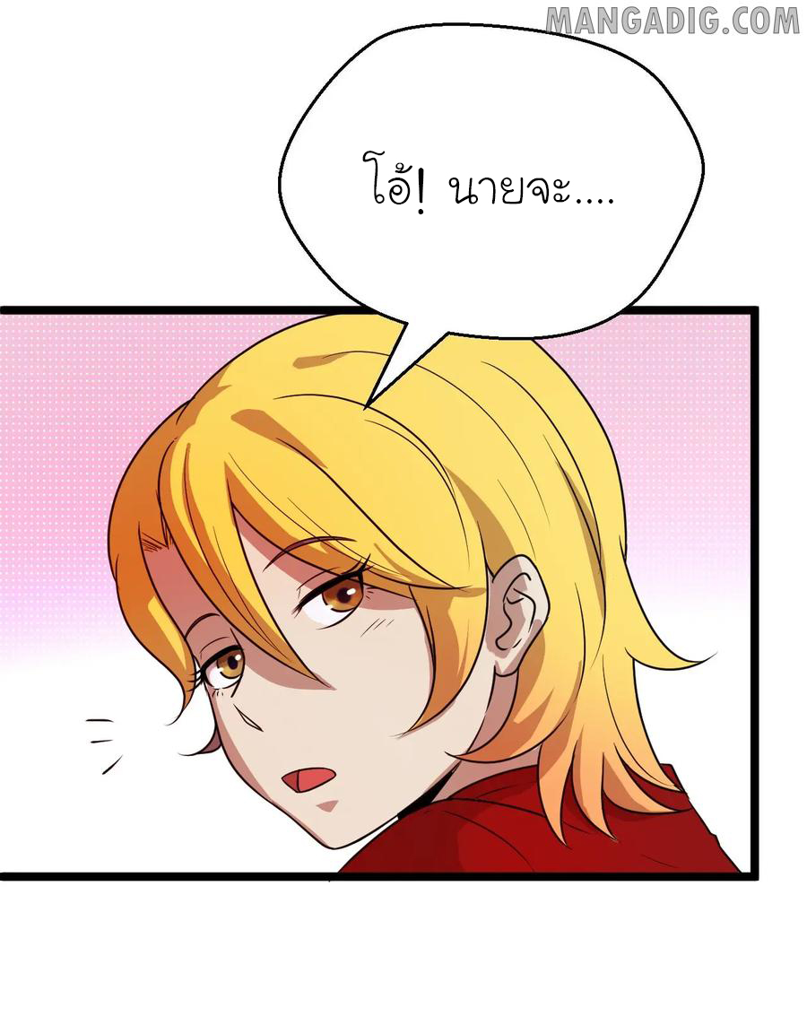 หัวหน้ามาเฟียกลับมาอายุ 16 อีกครั้ง ตอนที่ 19 หน้า 24