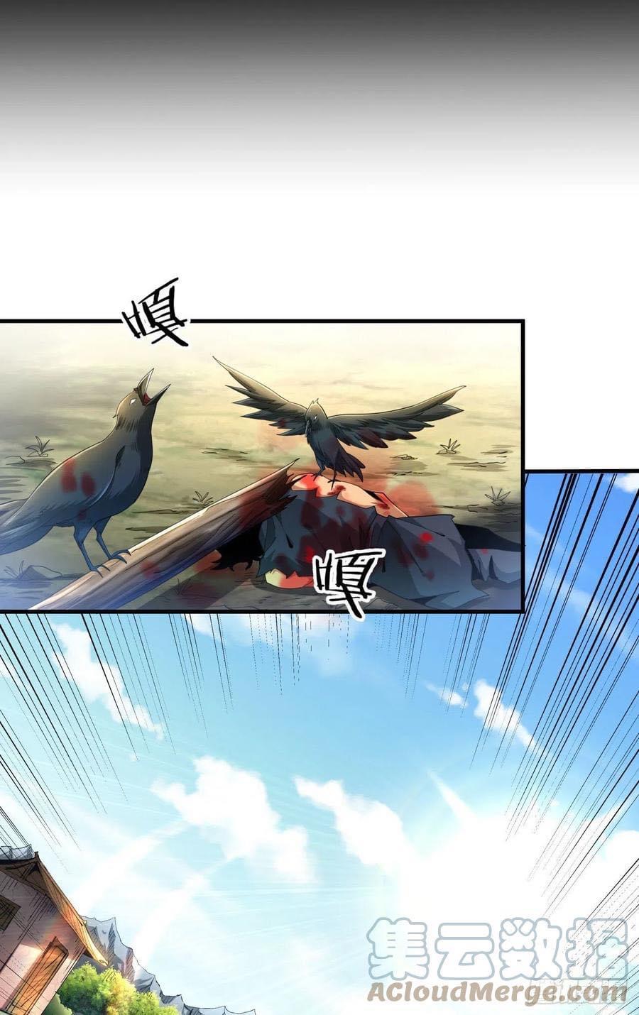 ระบบปลดล็อก มังกรทมิฬ  100,000 ปี ตอนที่ 4 หน้า 25