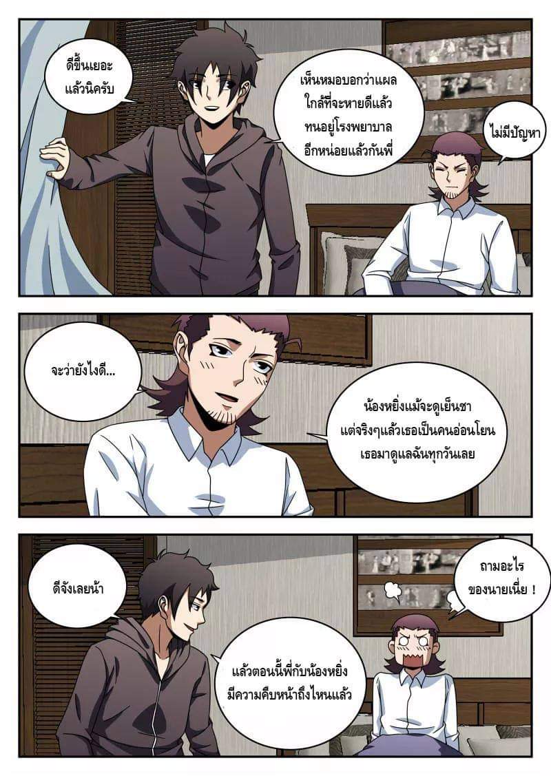 Xie wen dong ตอนที่ 45 หน้า 19