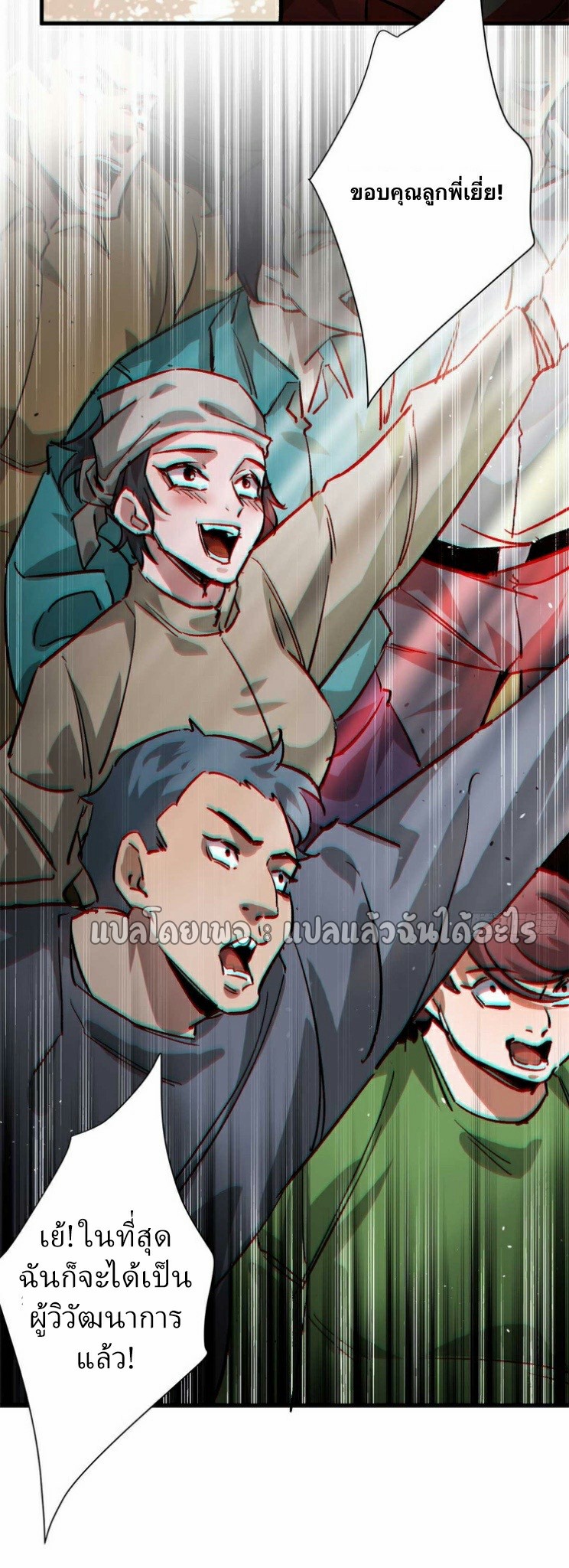 รูเล็ตเวิลด์ สุ่มไอเทมเอาชีวิตรอด ตอนที่ 180 หน้า 35