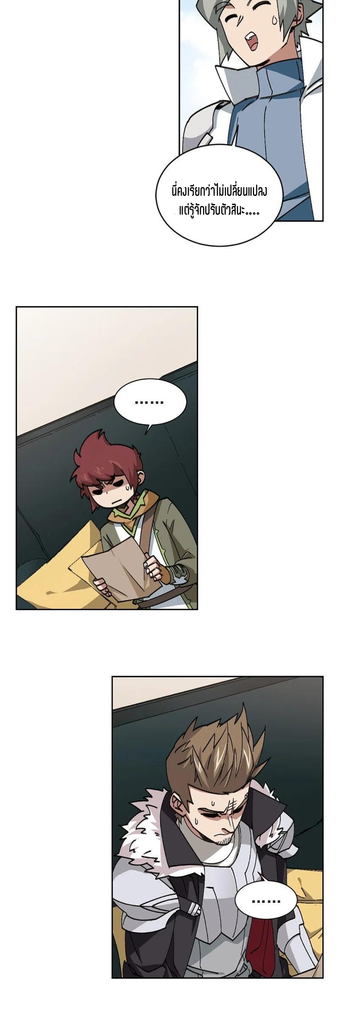 จอมเวทย์กังฟู ตอนที่ 118 หน้า 20