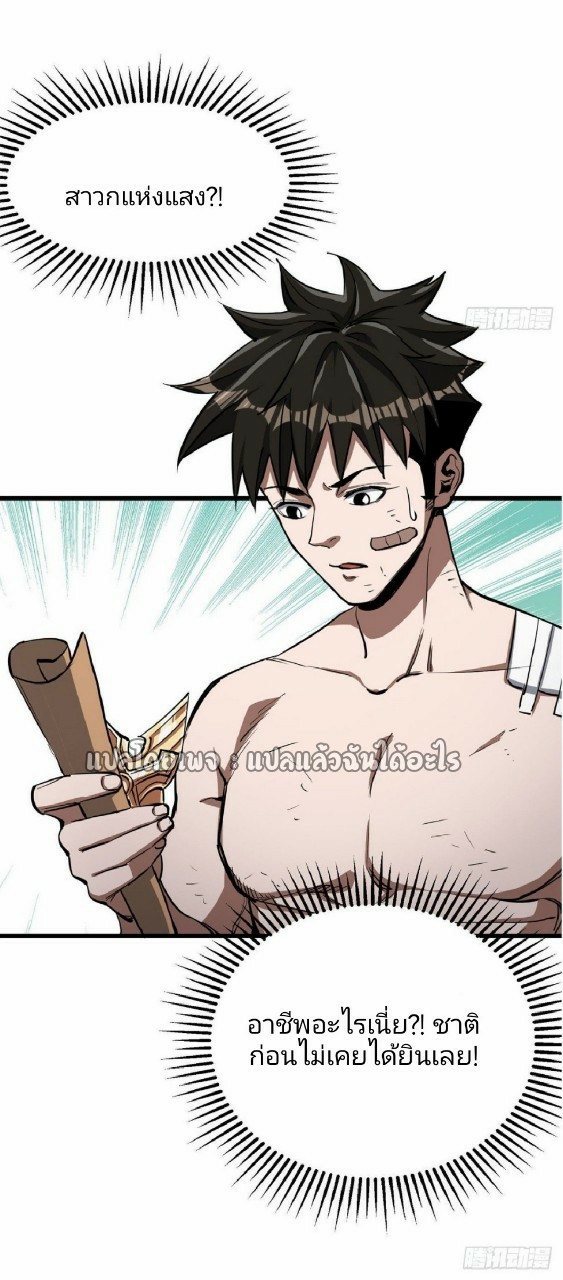 รูเล็ตเวิลด์ สุ่มไอเทมเอาชีวิตรอด ตอนที่ 72 หน้า 17