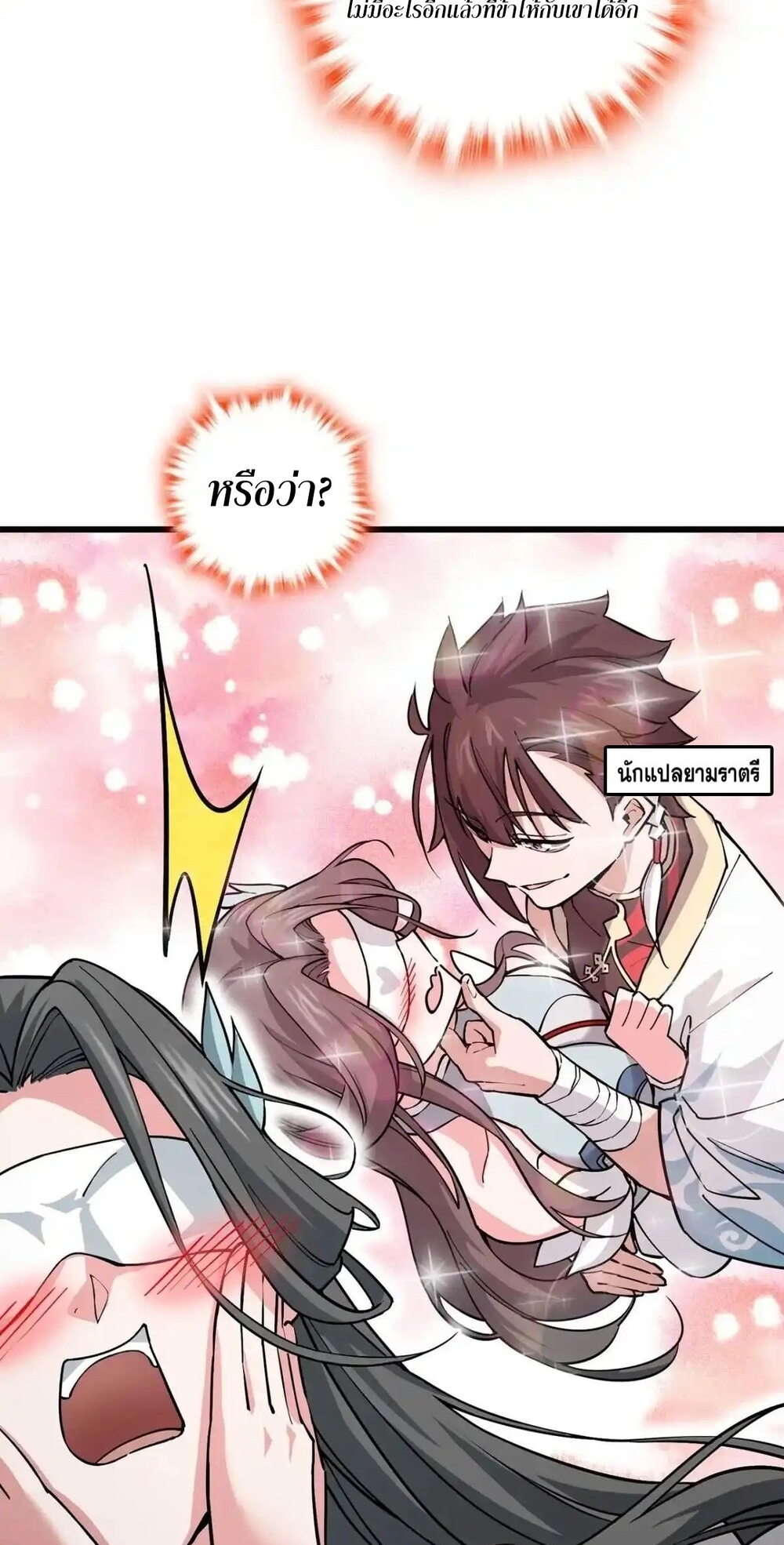 โครตคน ยิ่งตายยิ่งแกร่ง ตอนที่ 2 หน้า 47