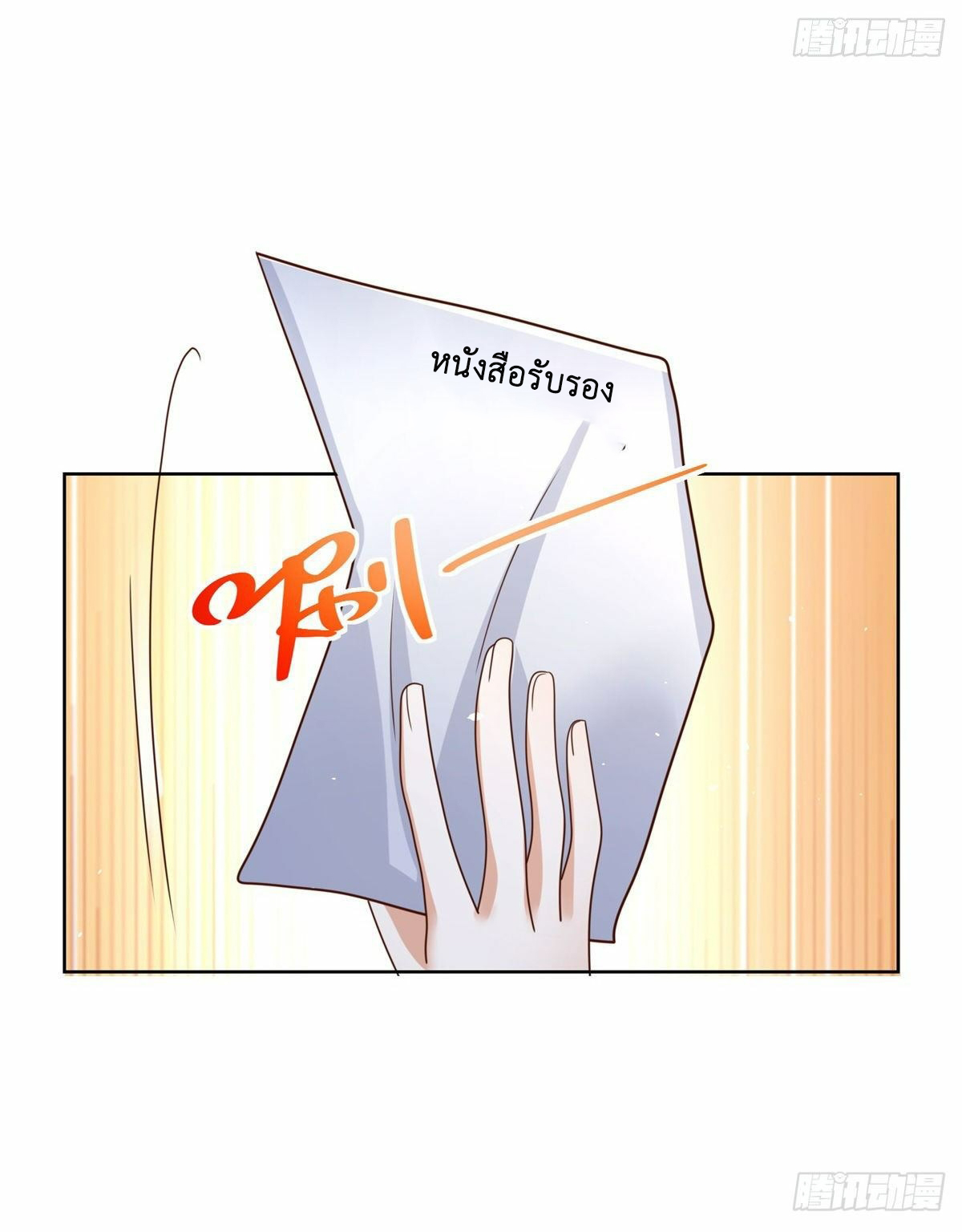 Arch villain วายร้ายระดับเทพ ตอนที่ 10 หน้า 22