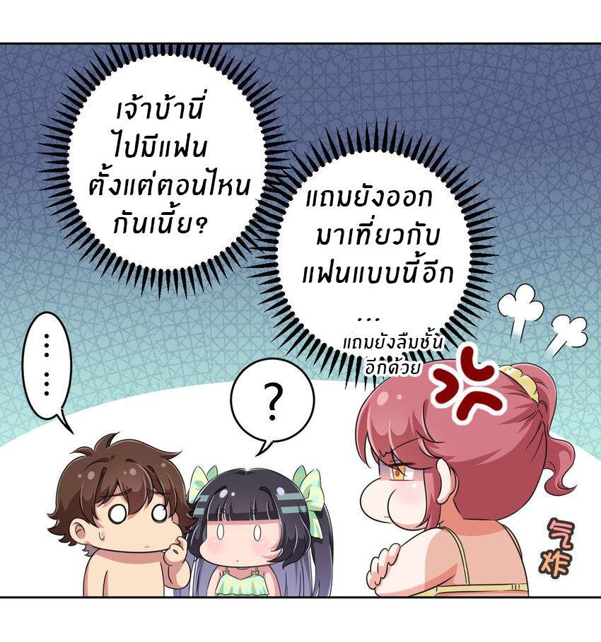 What is the use of God giving me this embarrassing superpower? ตอนที่ 22 หน้า 6