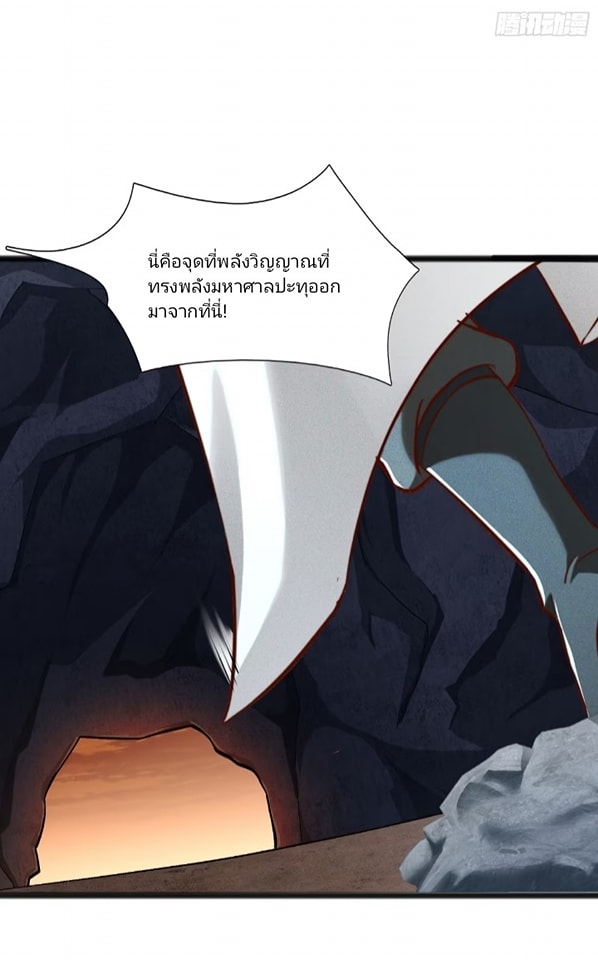 การกลับมาของราชาปีศาจ ตอนที่ 1 หน้า 41