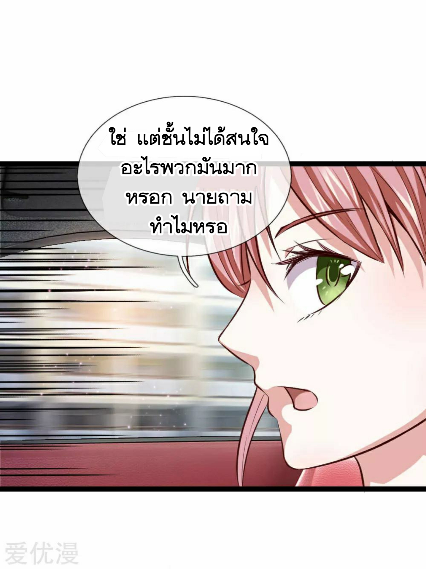 สุดยอดปรมาจารย์มีด ตอนที่ 54 หน้า 13