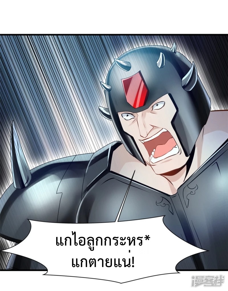 ปรมาจารย์ที่แข็งแกร่งที่สุด ตอนที่ 17 หน้า 13