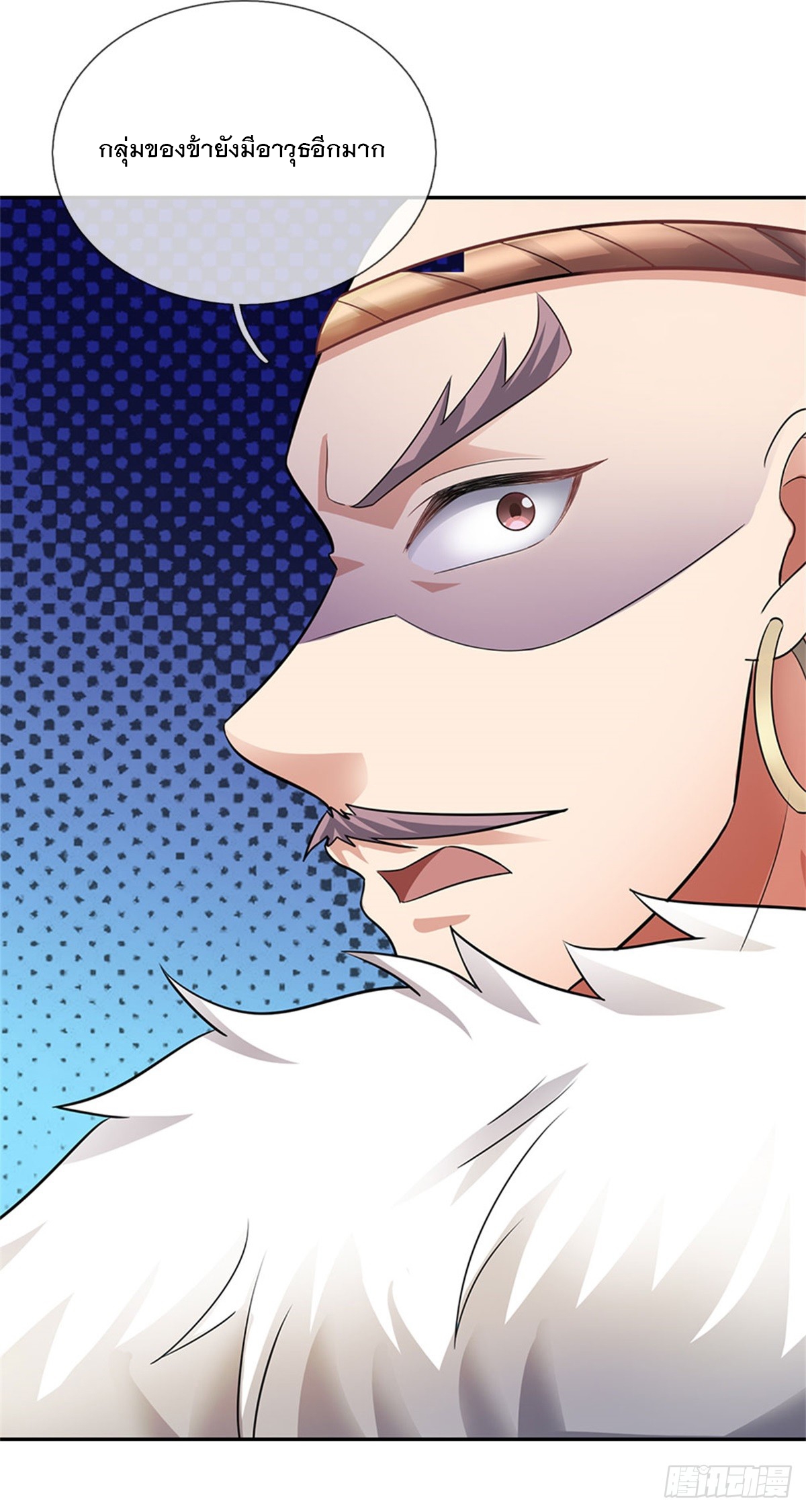 ข้าถูกเลี้ยงดูโดยหญิงสาวปีศาจ ตอนที่ 20 หน้า 19
