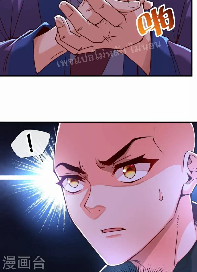 |.ข้านี่แหละราชันย์เทพสวรรค์แห่งพิภพ ตอนที่ 5 หน้า 8