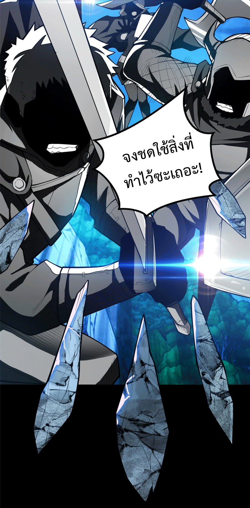 My Dragon System ตอนที่ 4 หน้า 5