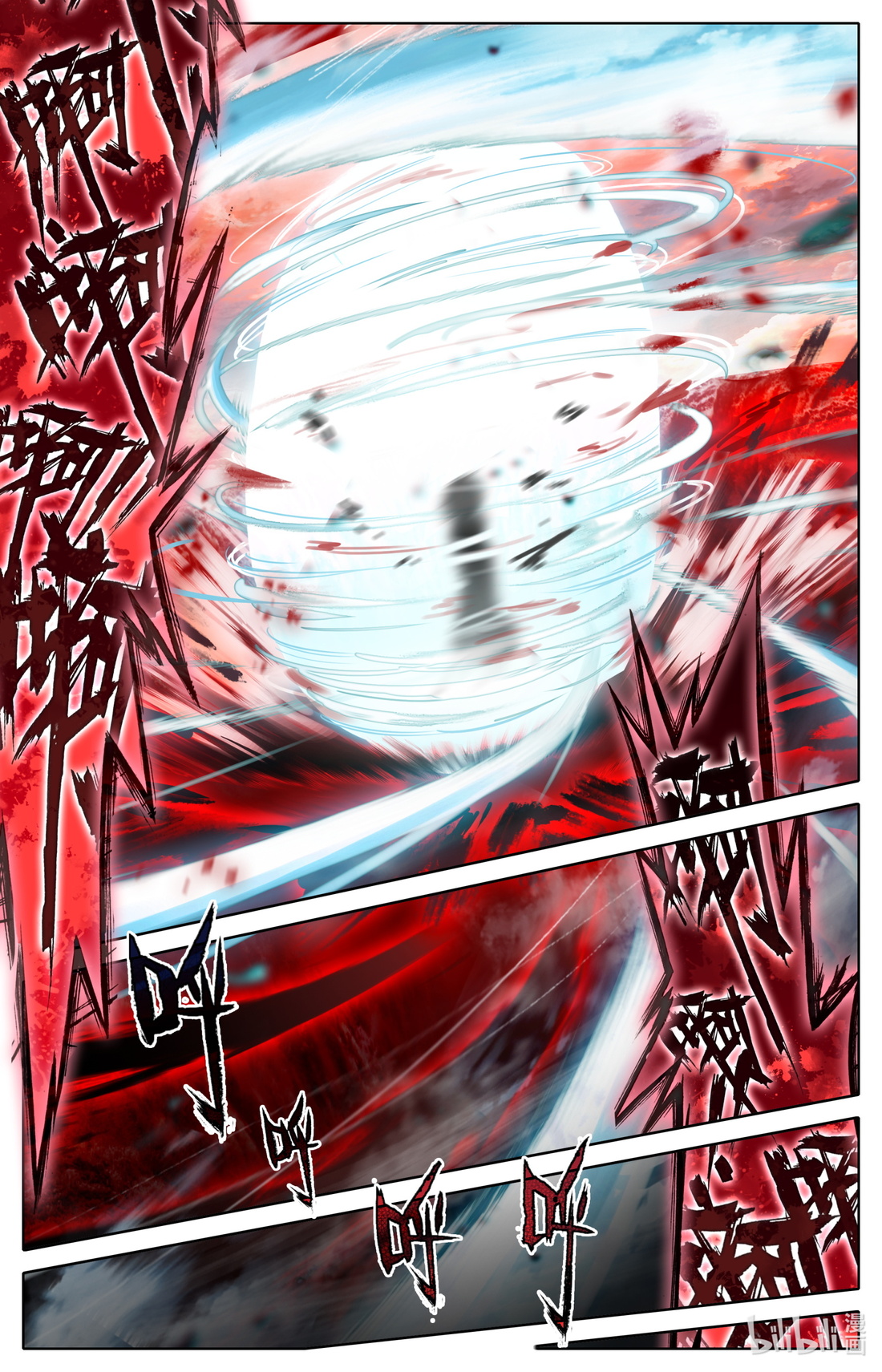 คัมภีร์วิถีเซียน (จบ) ตอนที่ 61 หน้า 11