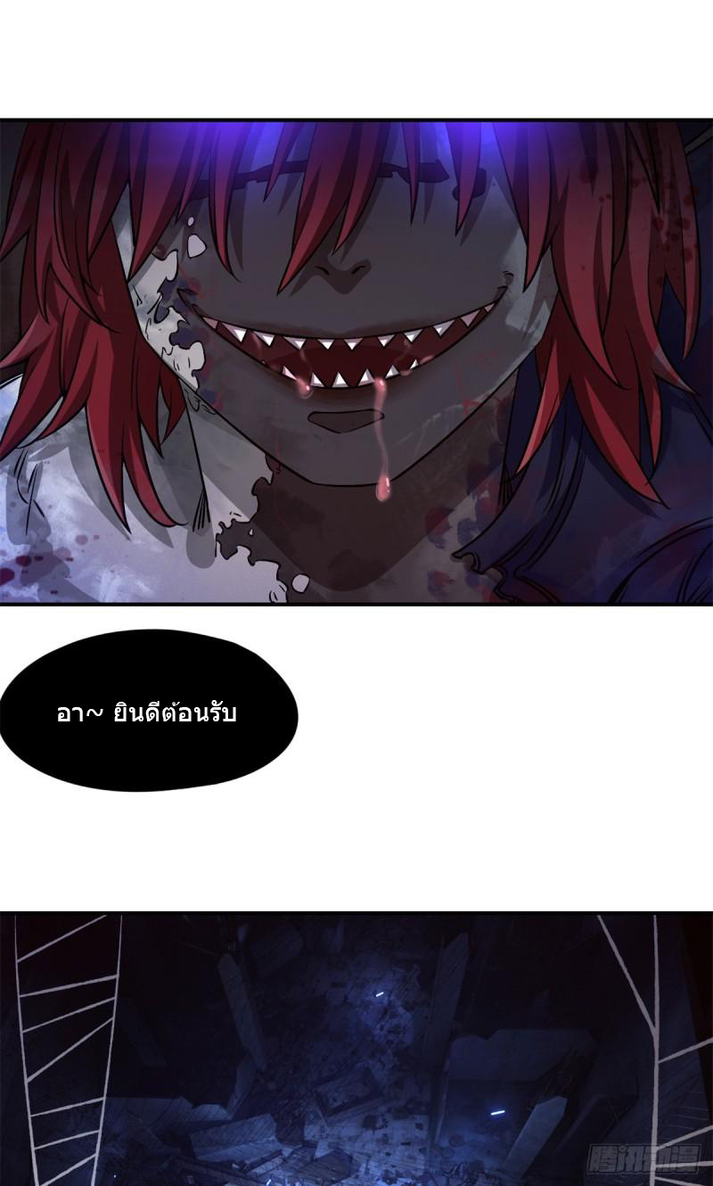 Doomsday Jigsaw Puzzle ตอนที่ 10 หน้า 52