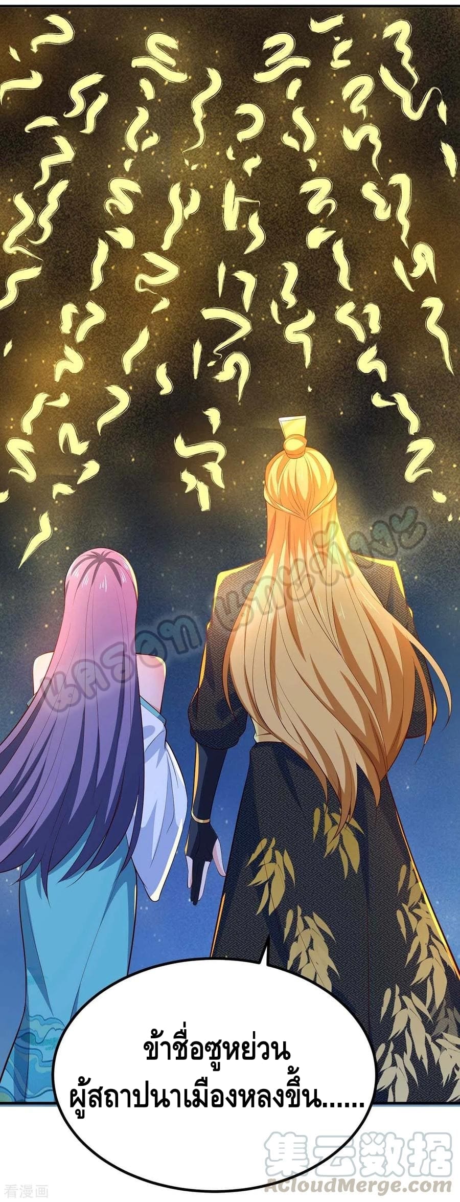 million skill points ตอนที่ 52 หน้า 19