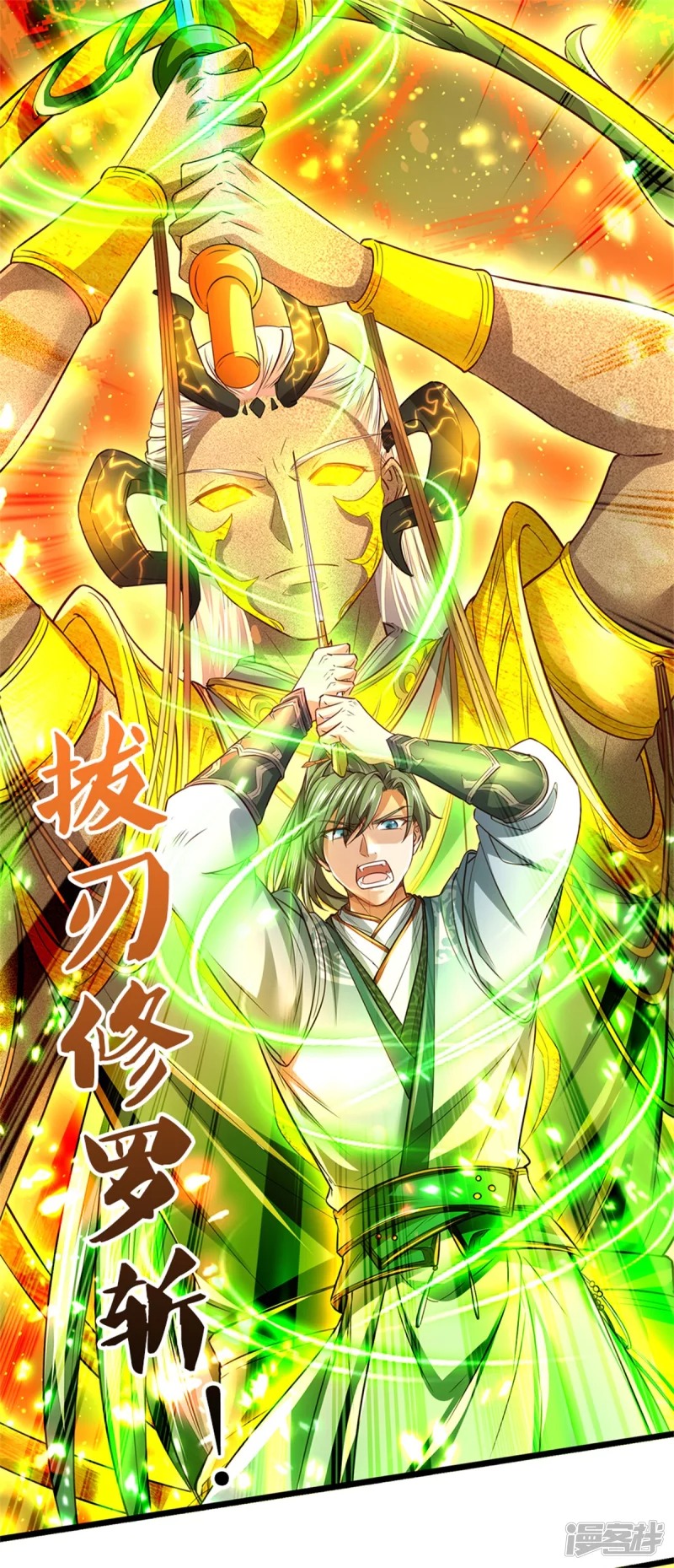 Sky Sword God ตอนที่ 27 หน้า 14