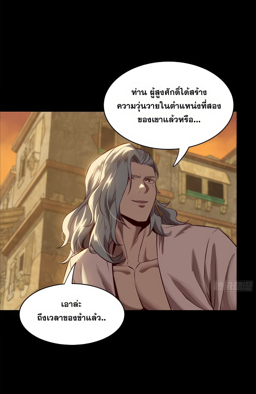 Legend of Star Genera ชนจีน ตอนที่ 168 หน้า 40