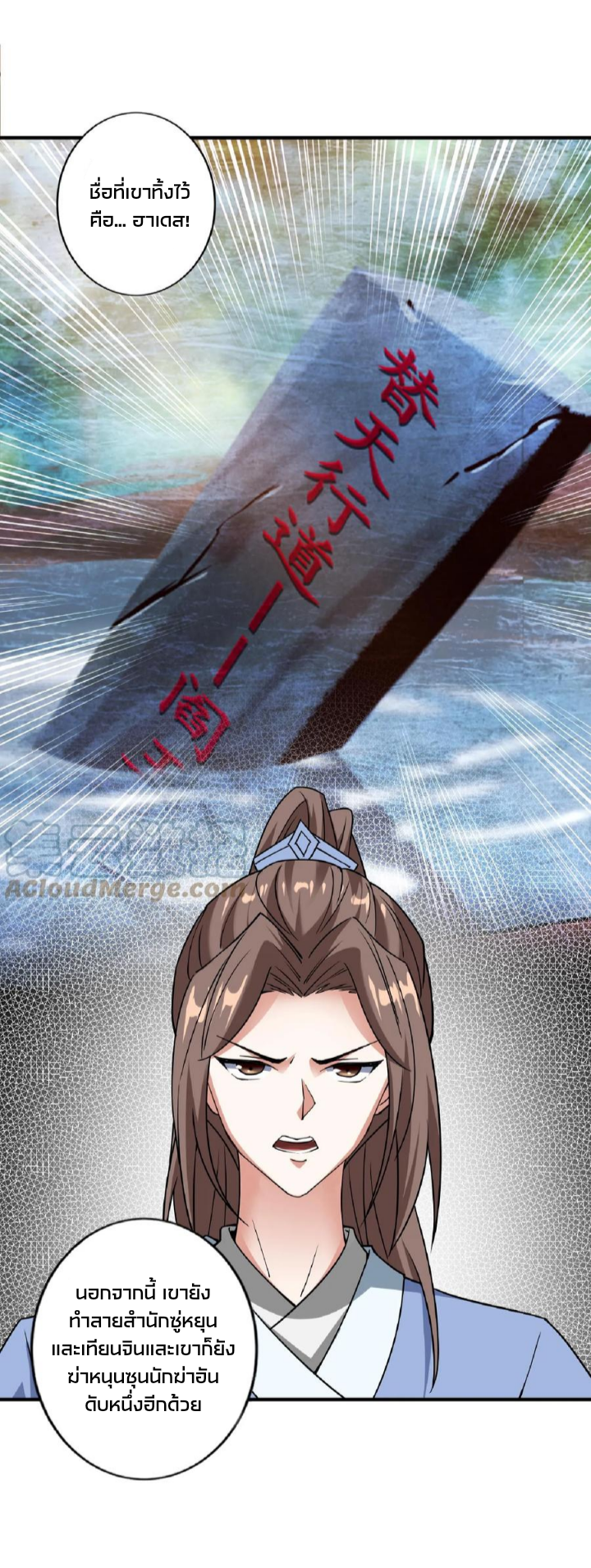 ข้าถูกอัญเชิญมาเพื่อช่วยจักรพรรดินี (ยังไม่ชนฉบับ) ตอนที่ 34 หน้า 7