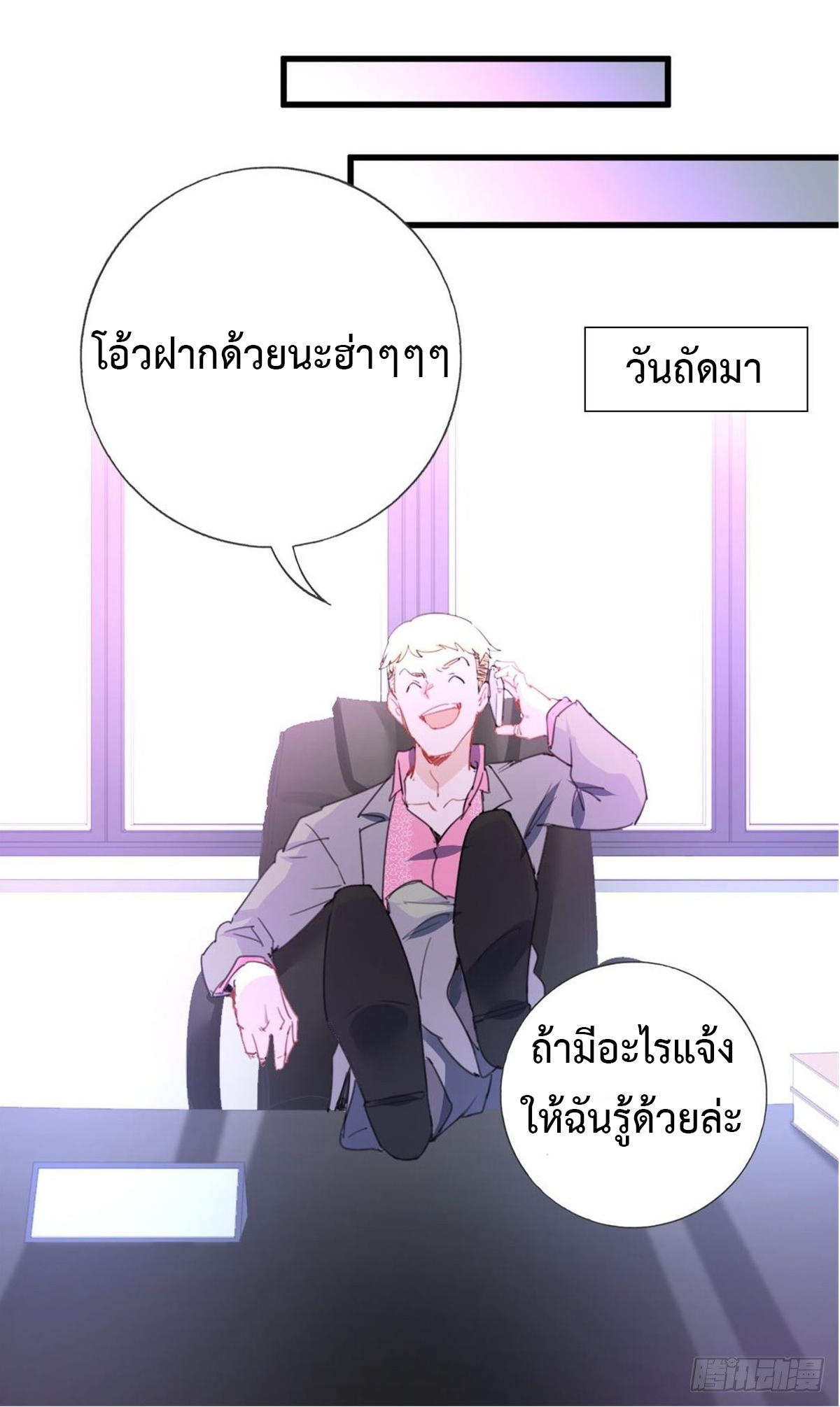 ฉันนี่แหละ "หานซานเฉียน" ตอนที่ 2 หน้า 16