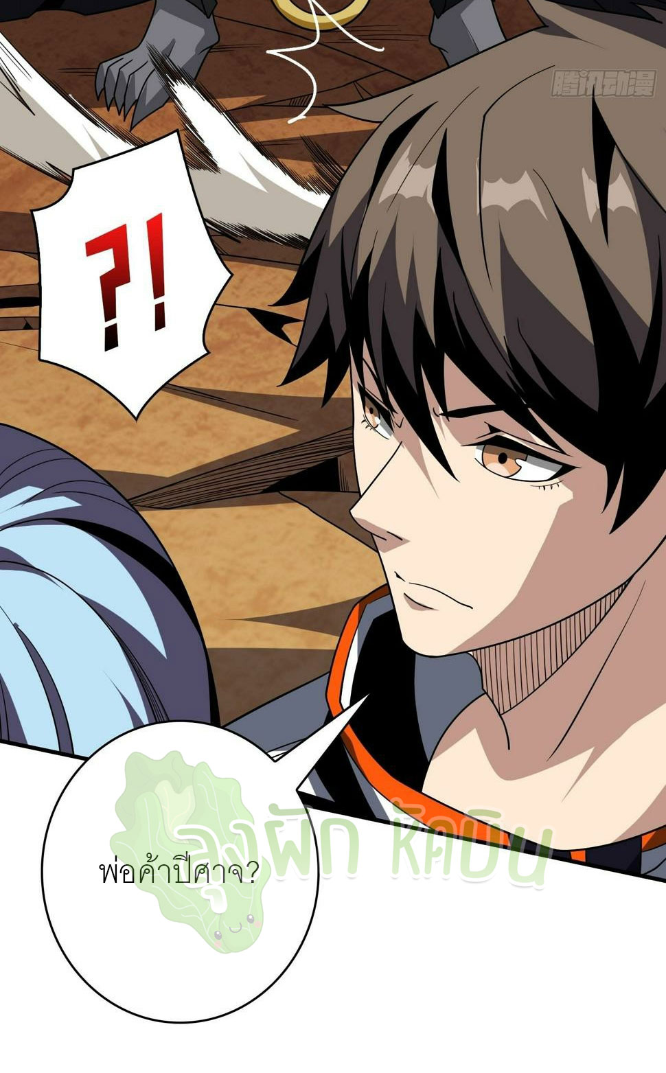 (ชนจีน) IT STARTS WITH A KINGPIN ACCOUNT - จุติจอมราชัน ตอนที่ 333 หน้า 24